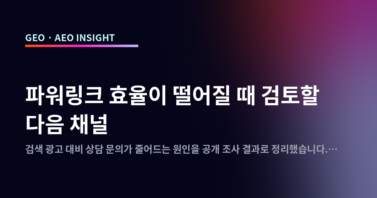 오늘의 인사이트 썸네일